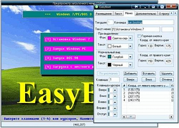 EZB Systems EasyBoot картинка №6129