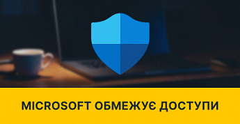 Microsoft обмежила доступ до налаштувань сховища в Windows 11