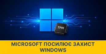 Microsoft переходить до нового рівня захисту ліцензій Windows