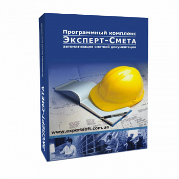 ExpertSoft Експерт-Кошторис ПВР картинка №19639