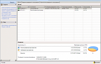 Symantec Protection Suite Enterprise Edition картинка №6041