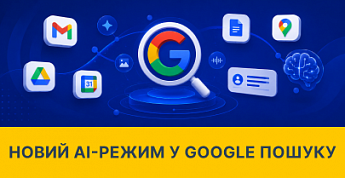 Google Пошук отримує AI-агентів, Gemini та нові функції