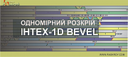 Інтех-1DBevel картинка №24348