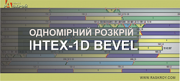 Інтех-1DBevel картинка №24348