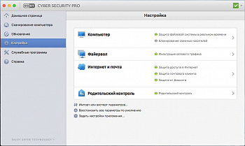 ESET Cyber Security Pro картинка №2539