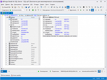 Devart dbForge Studio for SQL Server картинка №6859