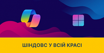 ШИндовс во всей красе