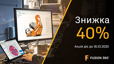 Подпишитесь и сэкономьте 40% на Fusion 360