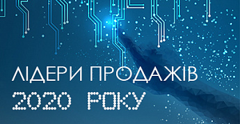 Найзатребуваніше програмне забезпечення 2020 року