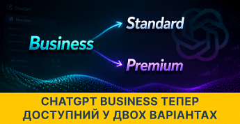 OpenAI розділила ліцензії ChatGPT Business