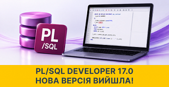 Allround Automations випустила нову версію PL/SQL Developer