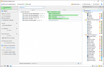 Total Software Deployment картинка №3599