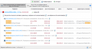 Total Software Deployment картинка №3600