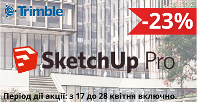 SketchUp со скидкой 23%