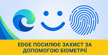Браузер Edge відмовився від Master Password на користь Windows Hello