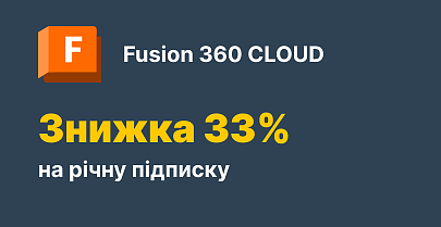 Fusion 360 -33%
