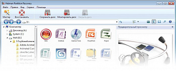Hetman Partition Recovery картинка №4037