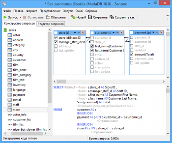 Navicat for MariaDB картинка №6624