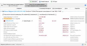 Total Software Deployment картинка №3597