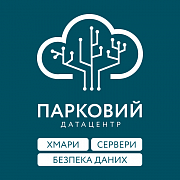 Українська хмара в Датацентрі «ПАРКОВИЙ» картинка №25718