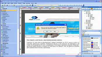 WYSIWYG Web Builder картинка №7401