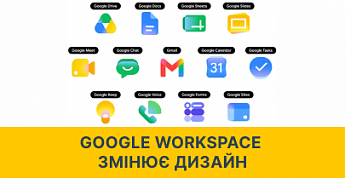 Google Workspace отримує нові іконки з градієнтами та формами