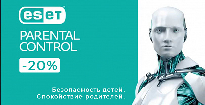 Позаботьтесь о безопасности детей. -20% на ESET Parental Control