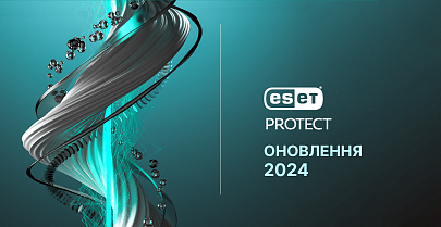 ESET PROTECT Essential прекращает существование