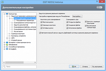 ESET NOD32 Antivirus картинка №2459