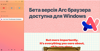 Бета версія Arc браузера доступна для Windows