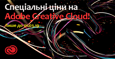 Специальные цены на Adobe Creative Cloud!