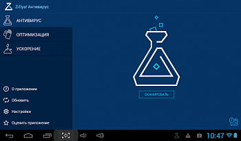 Zillya! Антивирус картинка №8448