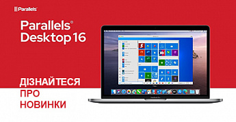 Випуск Parallels Desktop 16 для Mac