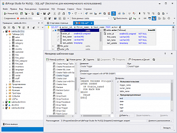 Devart dbForge Studio for MySQL картинка №6851