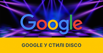 Google представила Disco