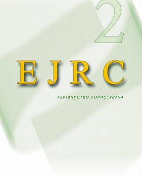 Електронний журнал реєстрації клієнтів 2 картинка №12827