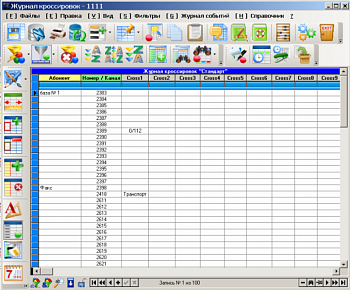 GeoSoftUA Coral Administrator картинка №8089