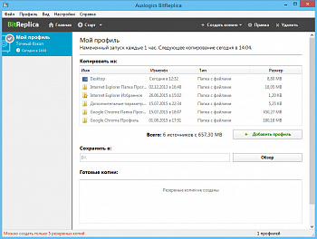 Auslogics BitReplica картинка №21502