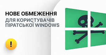 Microsoft розробила обмеження для користувачів піратської Windows