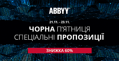 Black Friday: скидка -60% на ABBYY Lingvo и ABBYY FineReader!