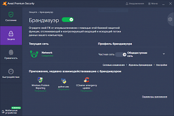 Avast Premium Security картинка №17720