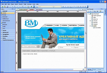 WYSIWYG Web Builder картинка №7403