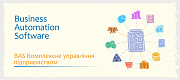 BAS Комплексне управління підприємством картинка №22357