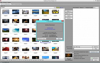 FastStone Photo Resizer картинка №10290