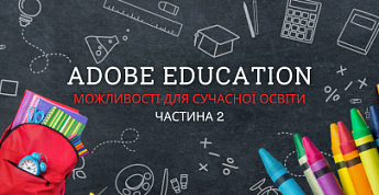 Adobe Education 