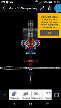 Autodesk AutoCAD mobile app картинка №6497