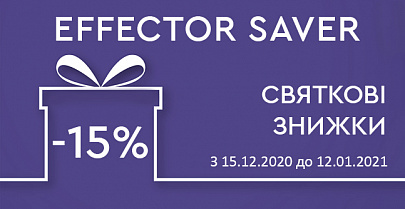 Effector Saver: -15% к праздникам