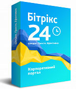 Битрикс24: Корпоративный портал картинка №17520