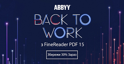 ABBYY back to work. -30% на FineReader