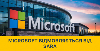 Microsoft припиняє використання утиліти Support and Recovery Assistant
